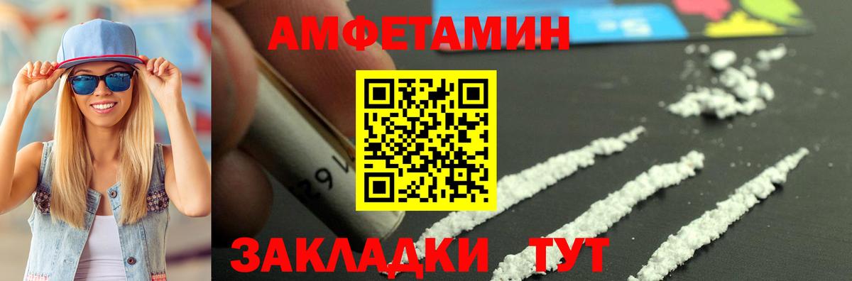 АМФЕТАМИН  Вход с VPN  Павлово  АМФЕТАМИН VHQ  Amphetamine 