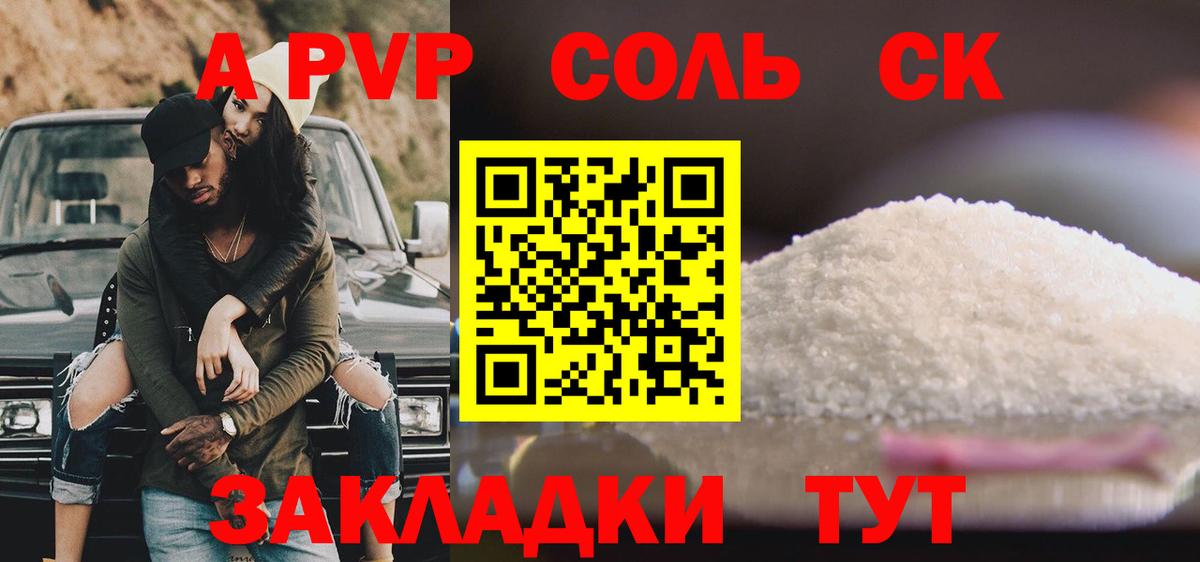 A-PVP крисы CK  Alpha-PVP  Alpha-PVP VHQ  Павлово  Вход с VPN 