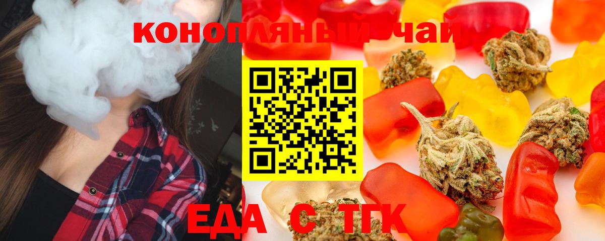 Canna-Cookies конопля  Вход с VPN  Павлово 