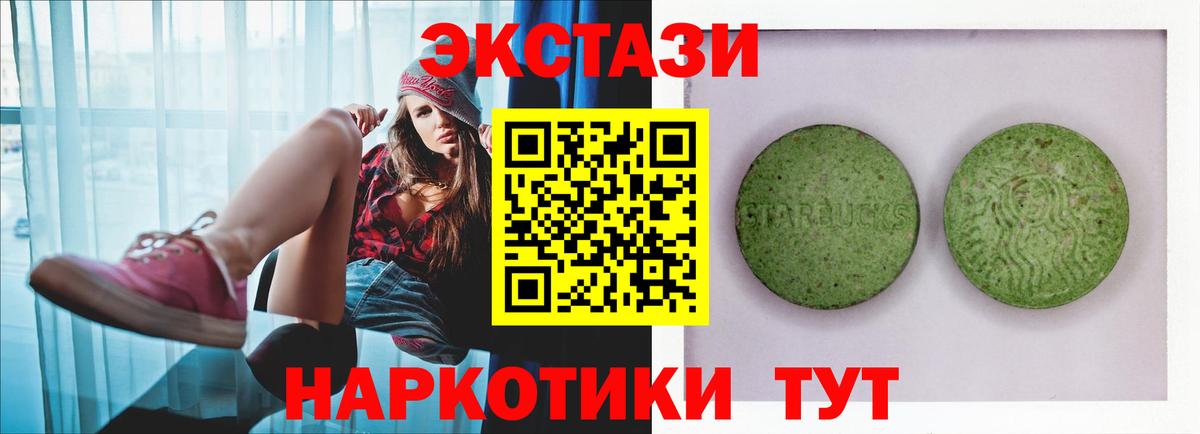 ЭКСТАЗИ MDMA  Вход с VPN  Павлово  Ecstasy 250 мг 
