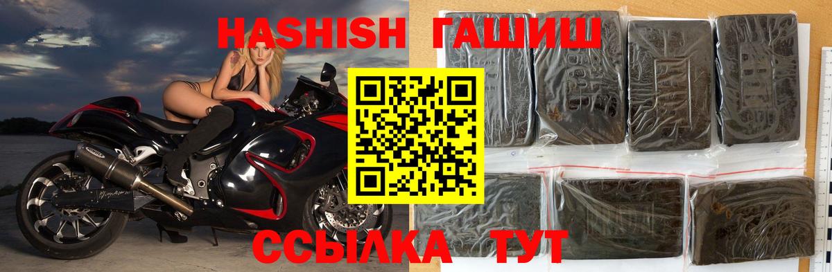 ГАШ AMNESIA HAZE  ГАШИШ гашик  Павлово  Гашиш  Вход с VPN 