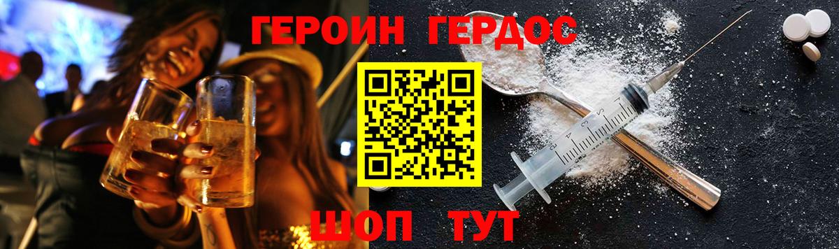 Героин гречка Павлово