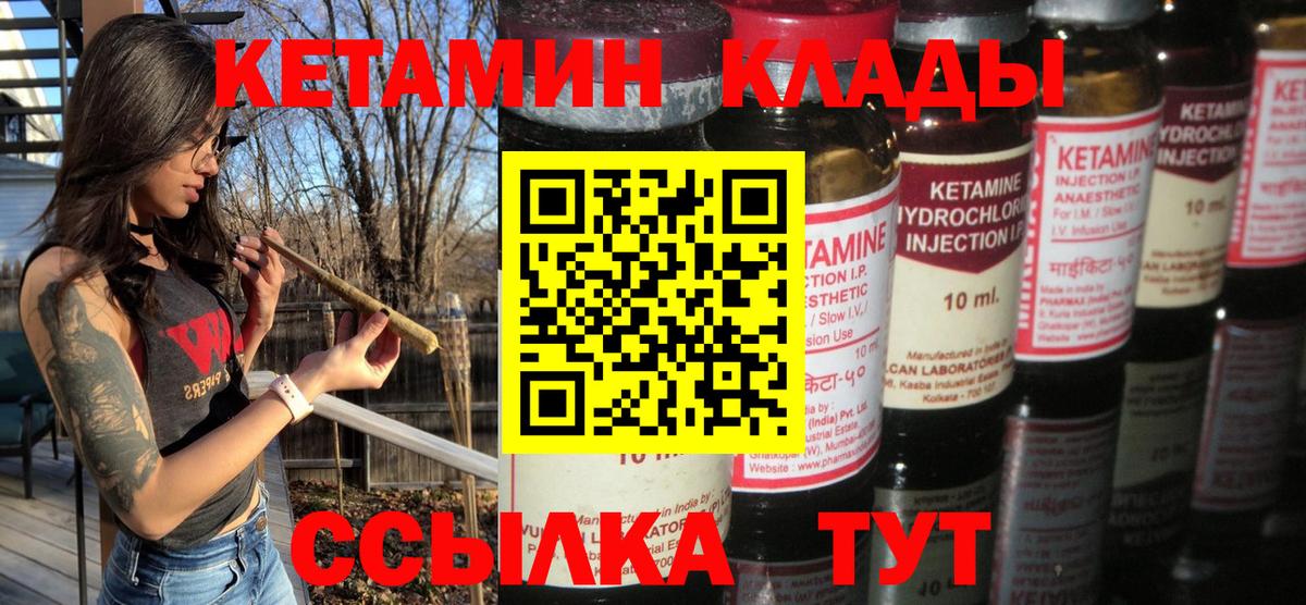 КЕТАМИН ketamine  КЕТАМИН ketamine  Павлово  Вход с VPN 