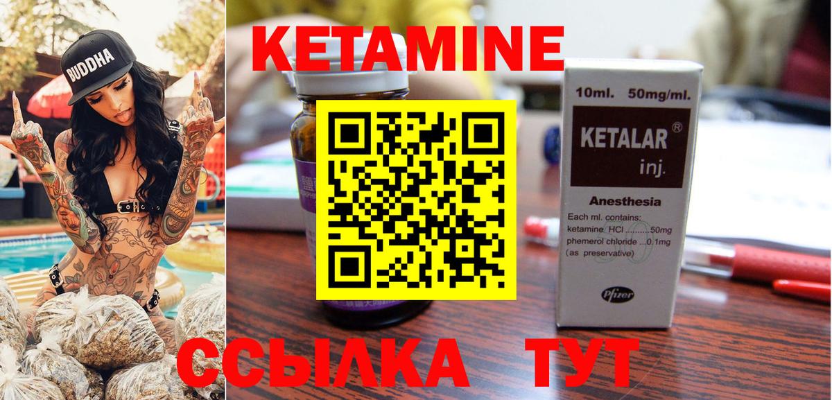 КЕТАМИН VHQ Павлово