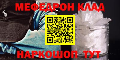 мефедрон Пугачёв