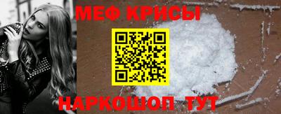 мефедрон Пугачёв