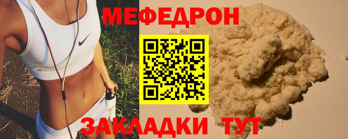 Мефедрон  МЕФ VHQ  Павлово  Вход с VPN  МЯУ-МЯУ кристаллы 