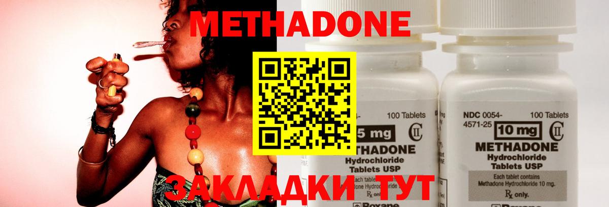 МЕТАДОН белоснежный Павлово