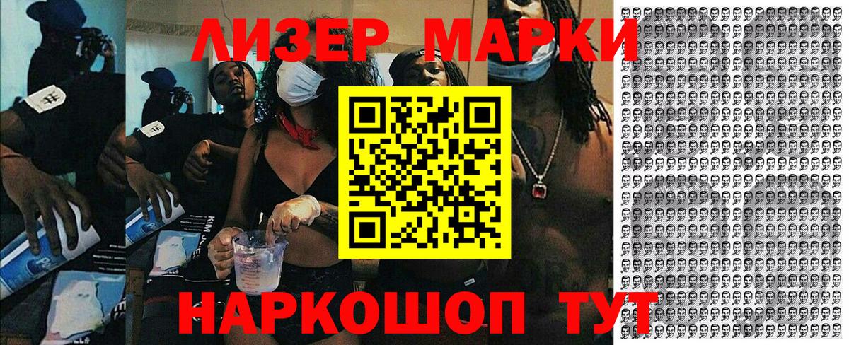 Марки N-bome 1,5мг  Вход с VPN  Марки NBOMe  Павлово 